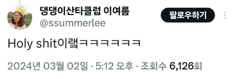 풍경이 넘 멋져서 사진찍음 