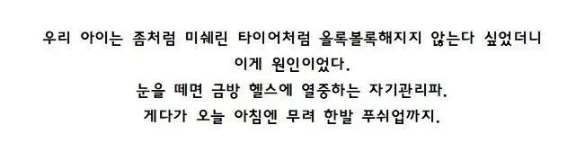 우리 아이가 살이 안찌는 이유 