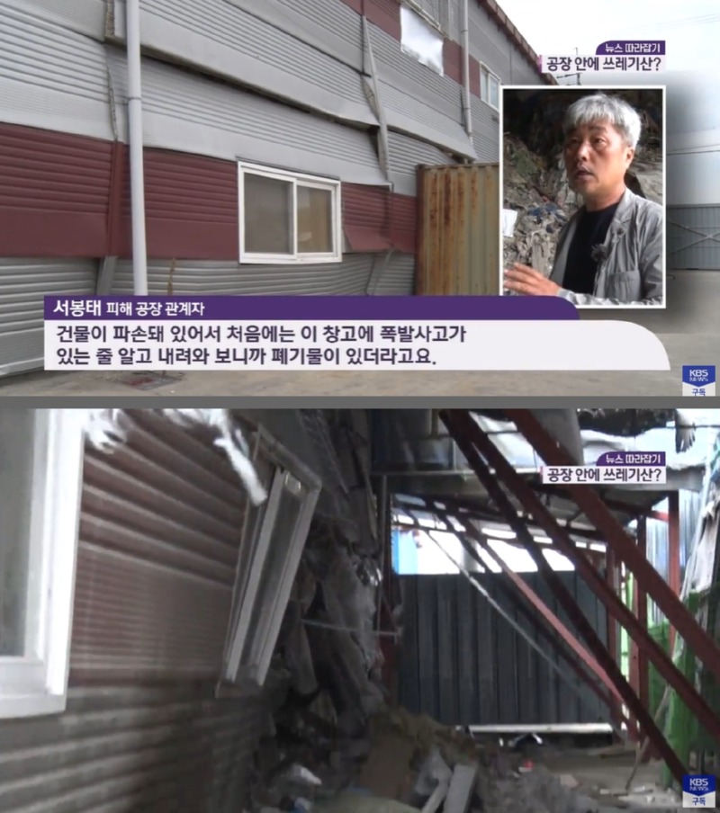 방치된 쓰레기 산 , 1탄 - 전국 곳곳의 쓰레기 산 