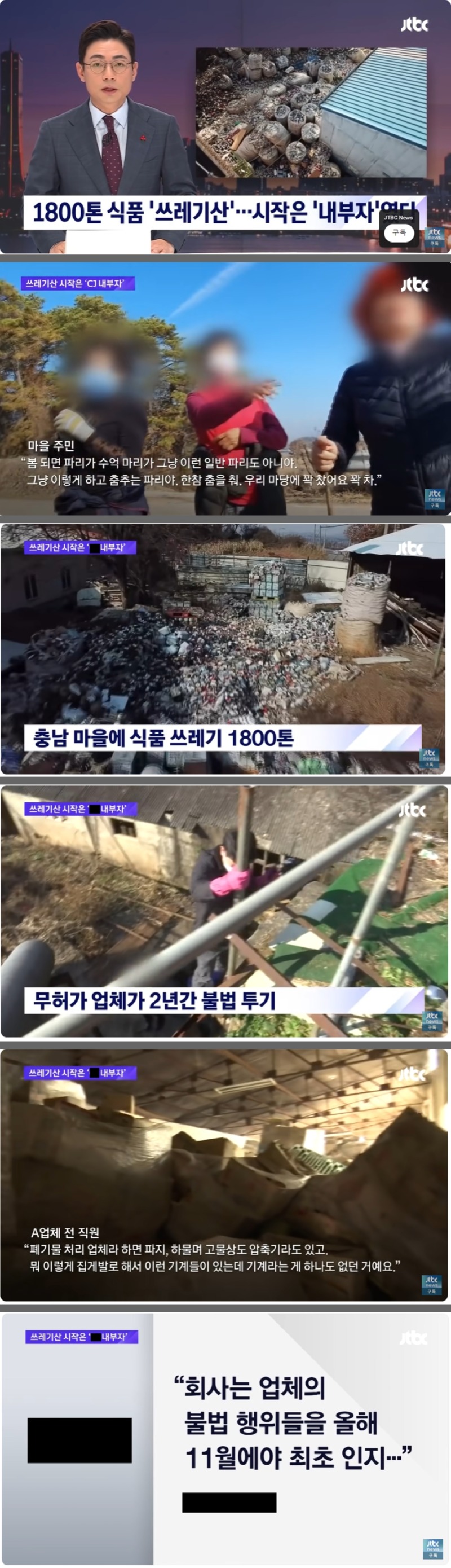 방치된 쓰레기 산 , 2탄 - 누가, 왜 쓰레기를 버리고 있는가 