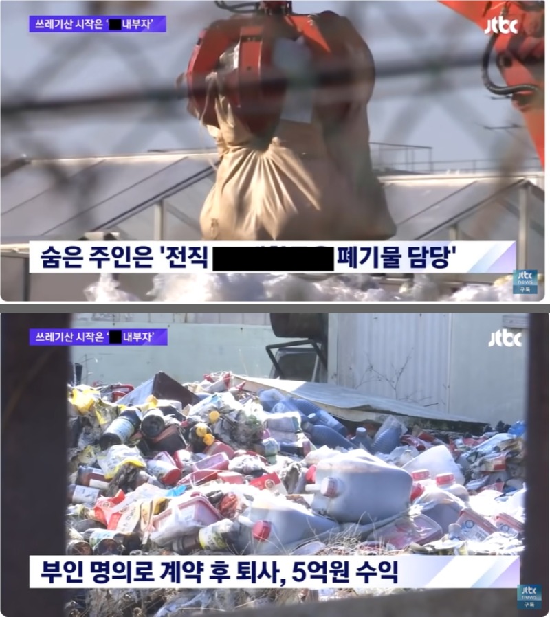 방치된 쓰레기 산 , 2탄 - 누가, 왜 쓰레기를 버리고 있는가 