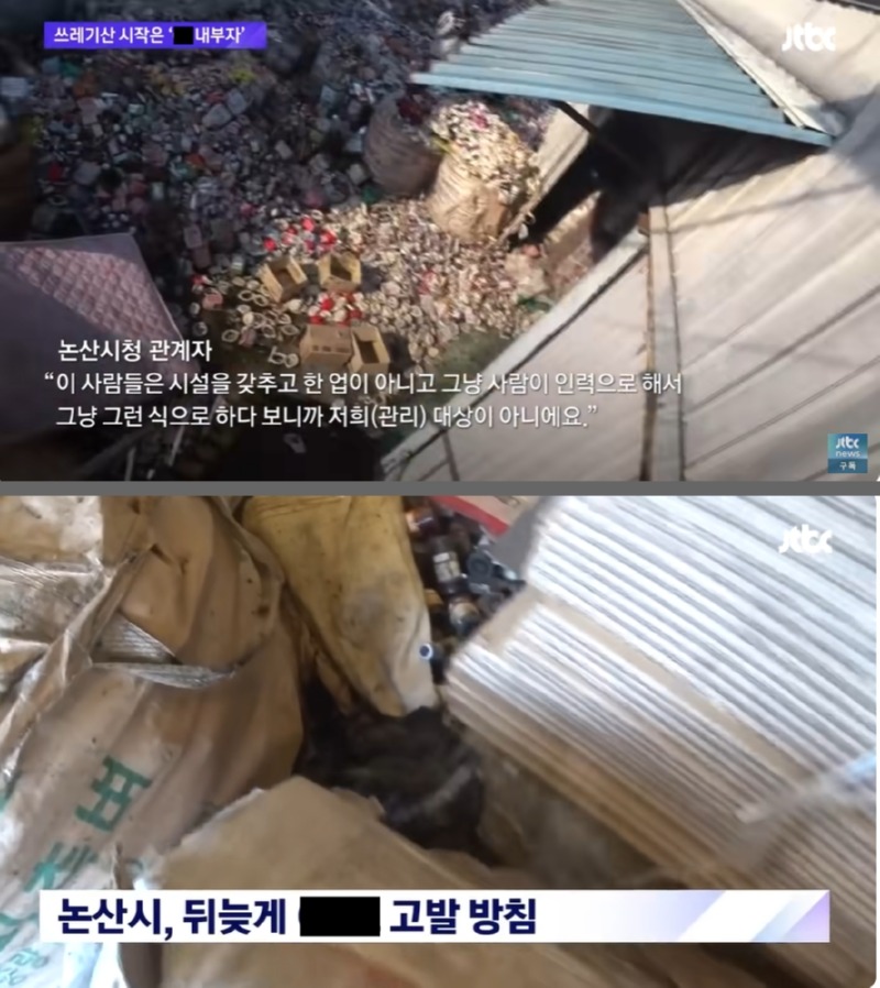 방치된 쓰레기 산 , 2탄 - 누가, 왜 쓰레기를 버리고 있는가 