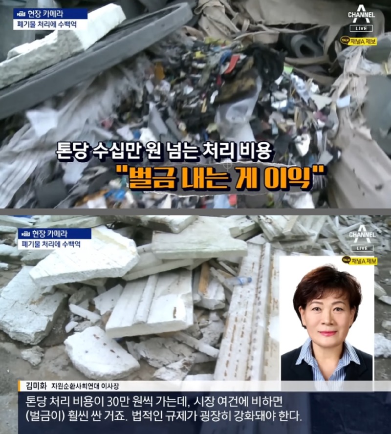 방치된 쓰레기 산 , 2탄 - 누가, 왜 쓰레기를 버리고 있는가 