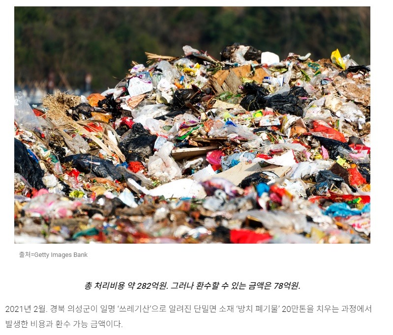 방치된 쓰레기 산 , 3탄 - 정부의 대책과 쓰레기 산들의 근황 