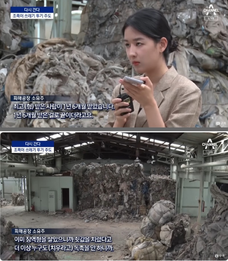 방치된 쓰레기 산 , 3탄 - 정부의 대책과 쓰레기 산들의 근황 