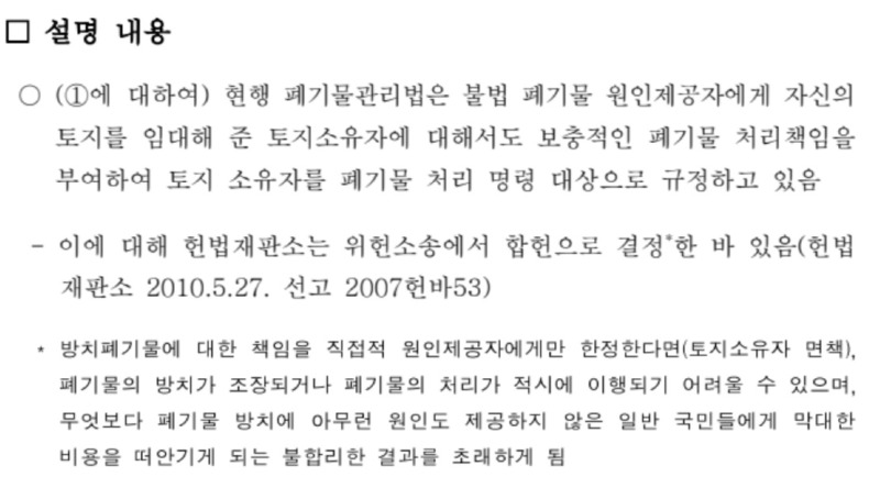 방치된 쓰레기 산 , 3탄 - 정부의 대책과 쓰레기 산들의 근황 