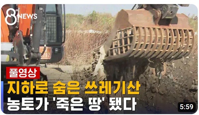 방치된 쓰레기 산 , 3탄 - 정부의 대책과 쓰레기 산들의 근황 