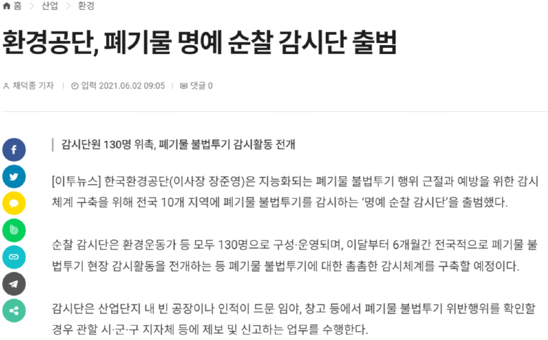 방치된 쓰레기 산 , 외전 - 투기꾼을 쫓는 한 남자