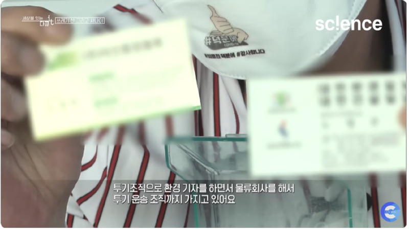 방치된 쓰레기 산 , 외전 - 투기꾼을 쫓는 한 남자