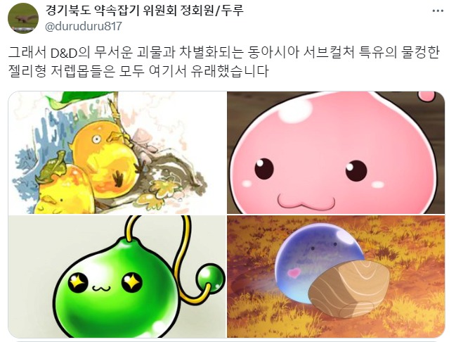 드래곤볼 작가 토리야마 아키라의 영향력 