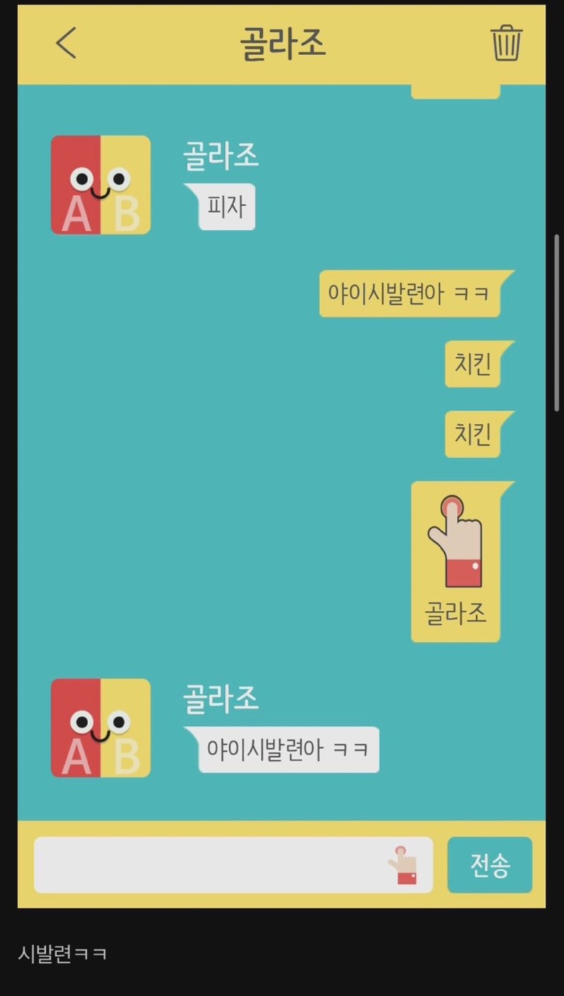 AI시리즈 3탄, 골라조 골라조! 