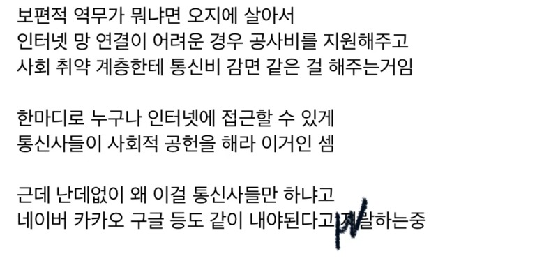 통신사의 새로운 개소리 논리 등장!! 