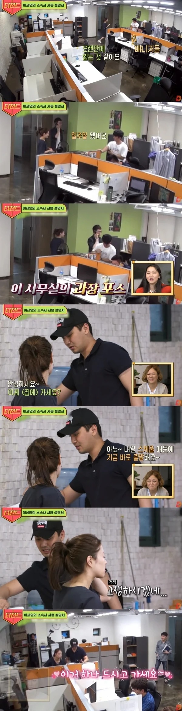 쉬는날에도 회사에 출근하는 여배우 