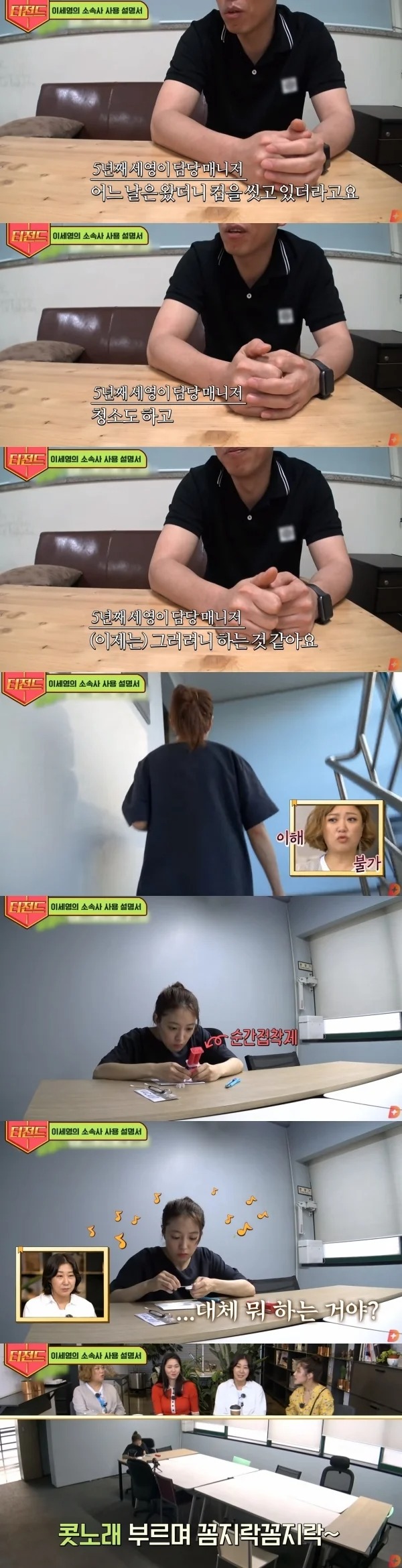 쉬는날에도 회사에 출근하는 여배우 
