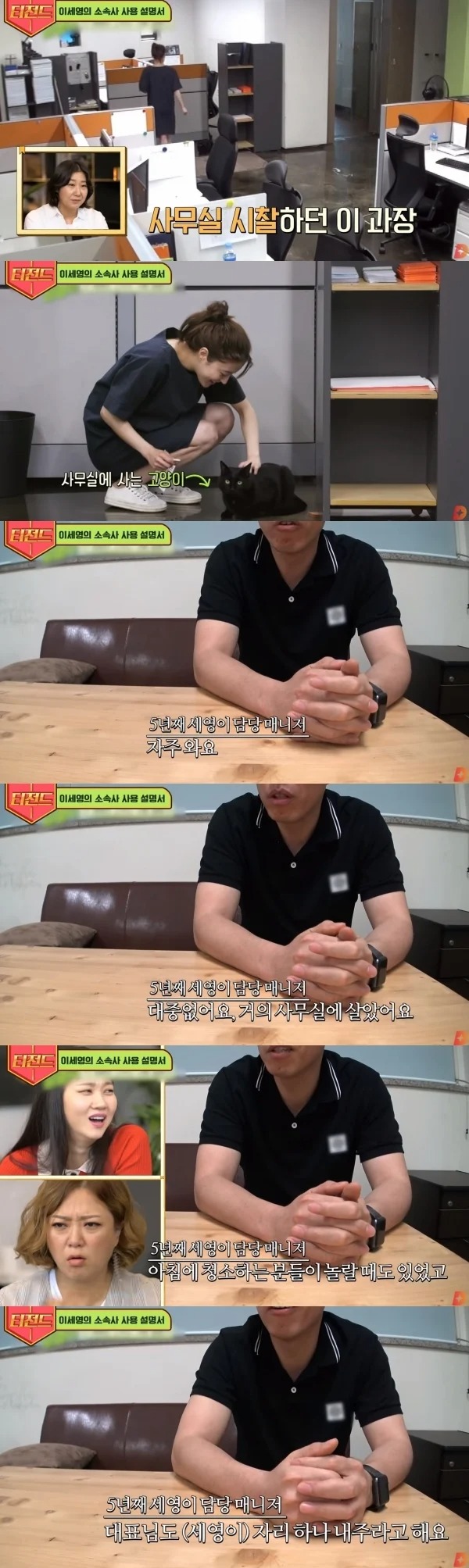 쉬는날에도 회사에 출근하는 여배우 