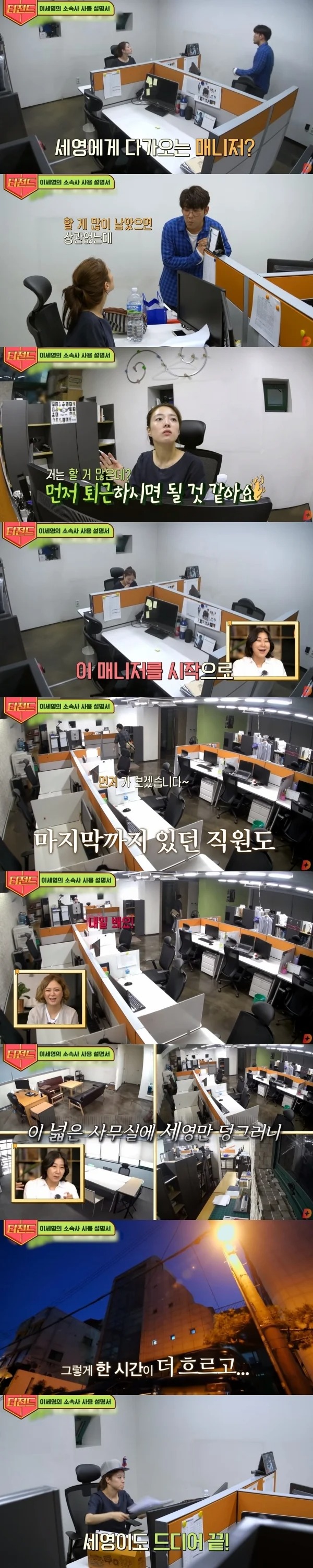 쉬는날에도 회사에 출근하는 여배우 