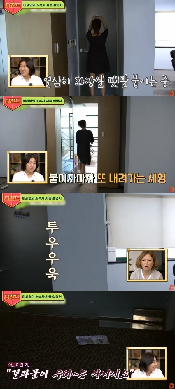 쉬는날에도 회사에 출근하는 여배우 