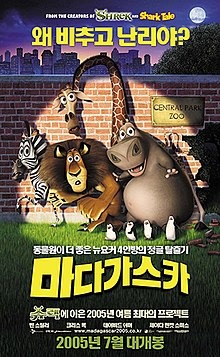 신비의 섬 마다가스카르
