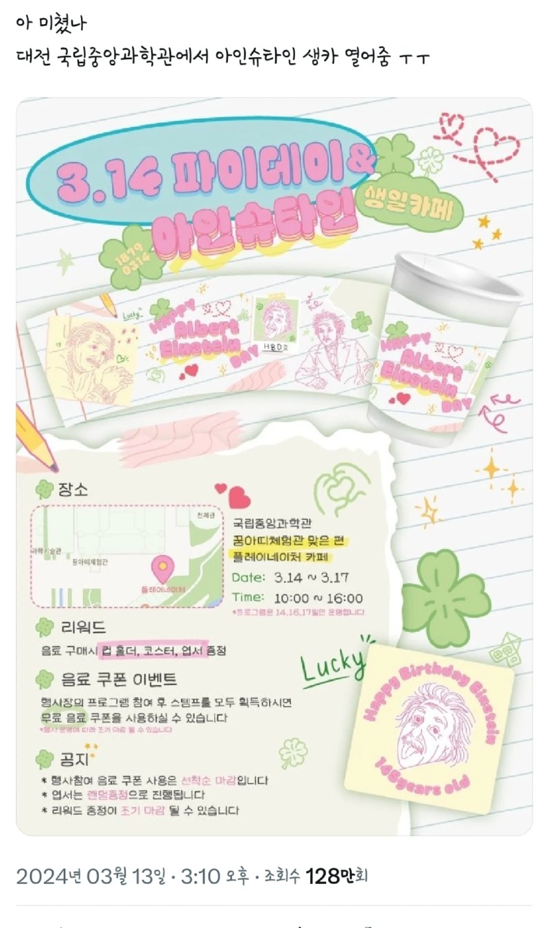 대전국립과학관에서 열린 최근 이벤트 