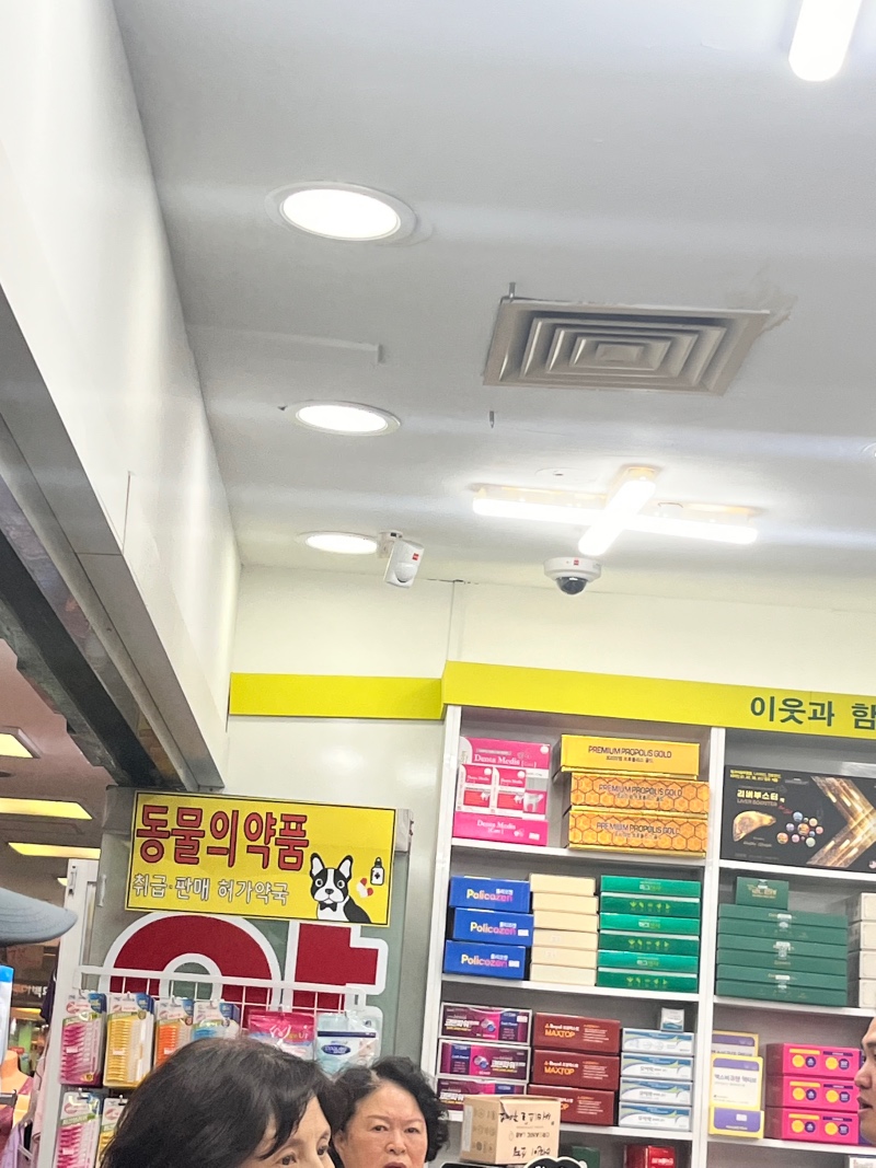 반월당 메트로 약국