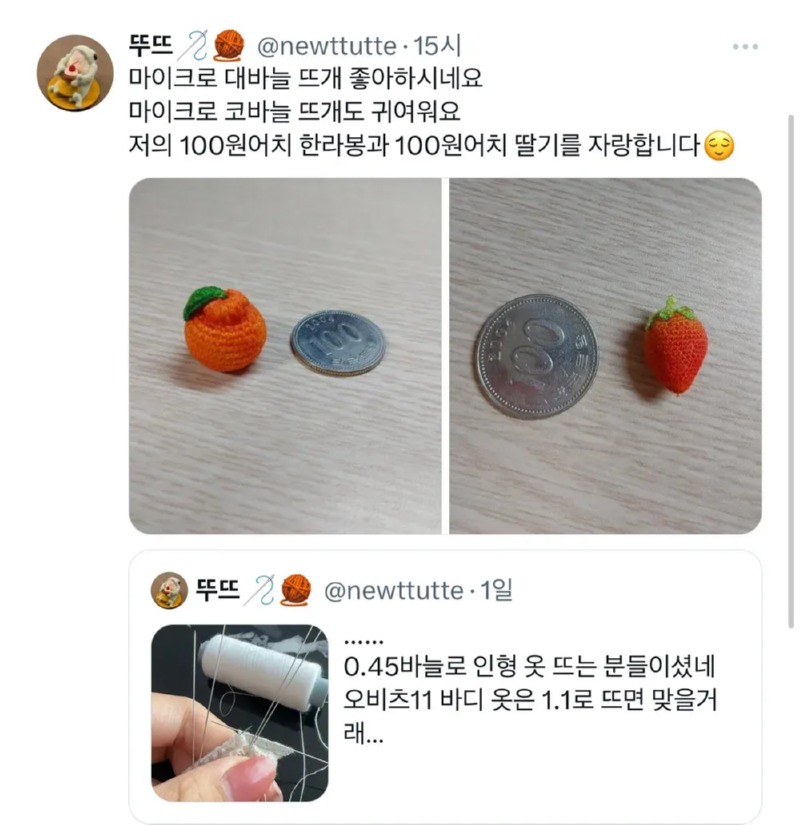 실뜨개질 장인의 실력 CLASS