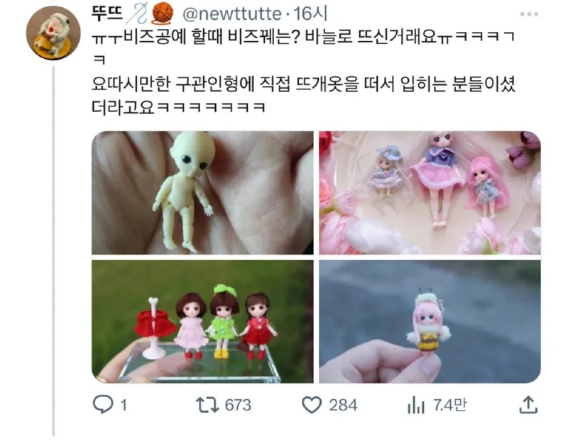 실뜨개질 장인의 실력 CLASS