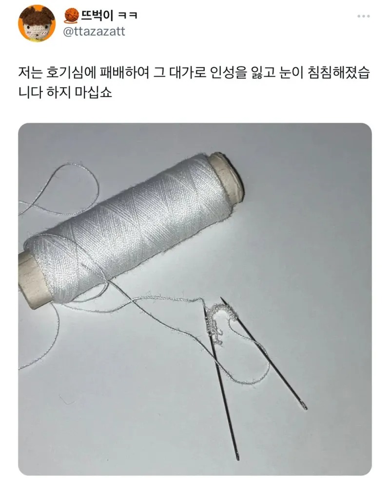 실뜨개질 장인의 실력 CLASS