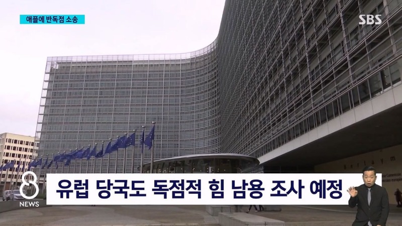 미국도 등 돌렸다…애플, 하루 만에 150조 증발 / SBS