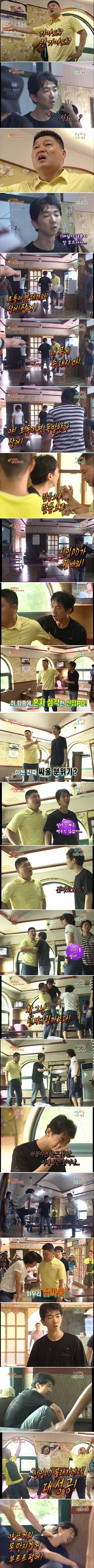 1박2일 레전드 몰카