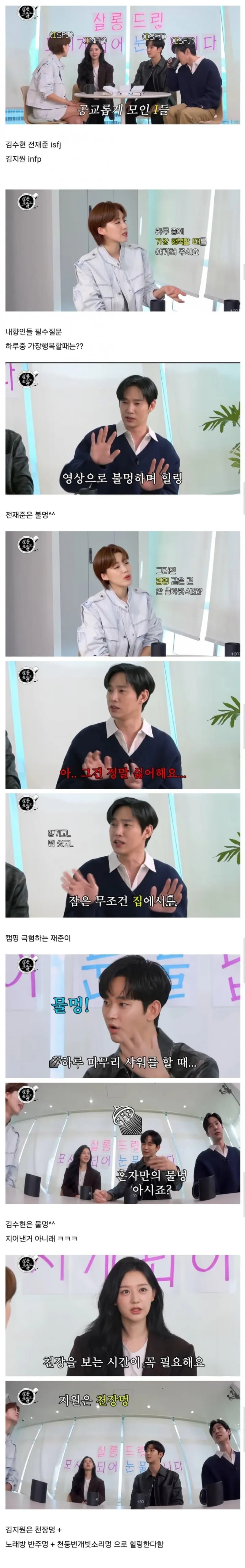 내향인들은 공감하는 하루 중 제일 행복할 