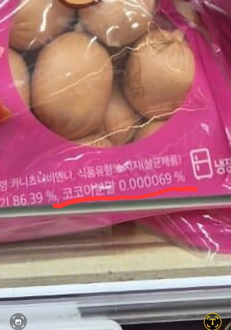 칸쵸 신제품 