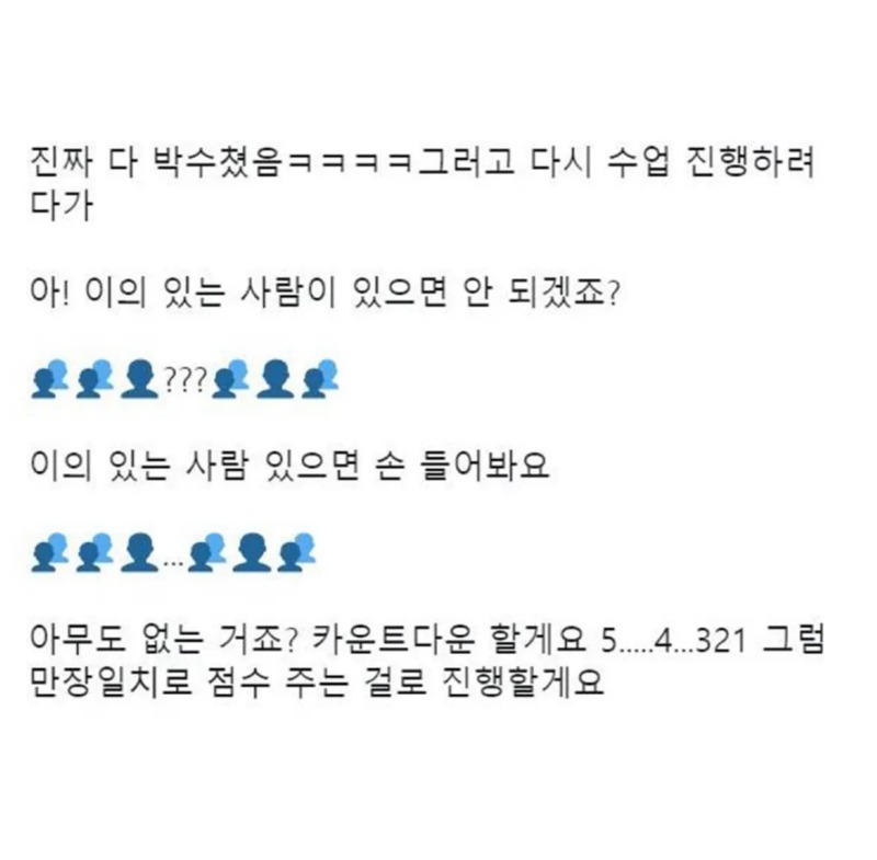 교수님이 너무 귀여움...