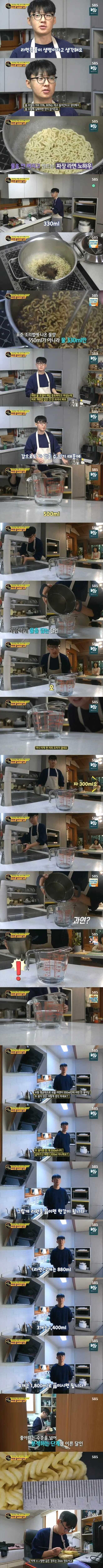 진짜 라면의 달인