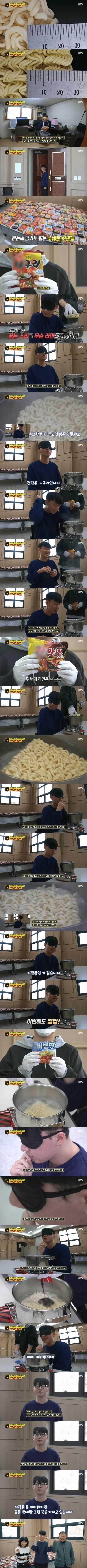 진짜 라면의 달인