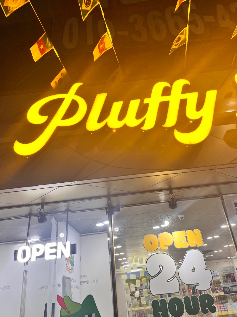 대구 달서구 Pluffy land 애견용품점 