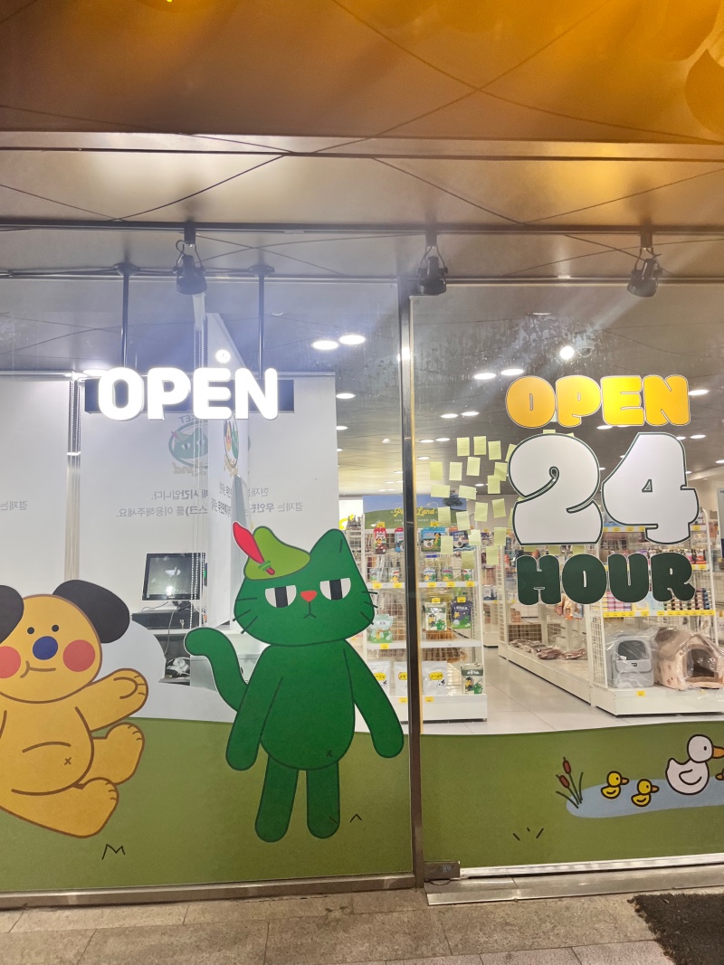 대구 달서구 Pluffy land 애견용품점 