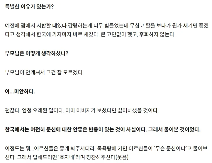 호감(?)이 가는 문신 