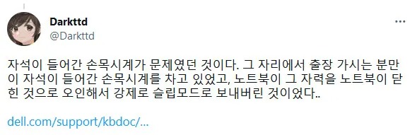 A 직원이 쓰면 노트북이 슬립모드가 되는 이유 