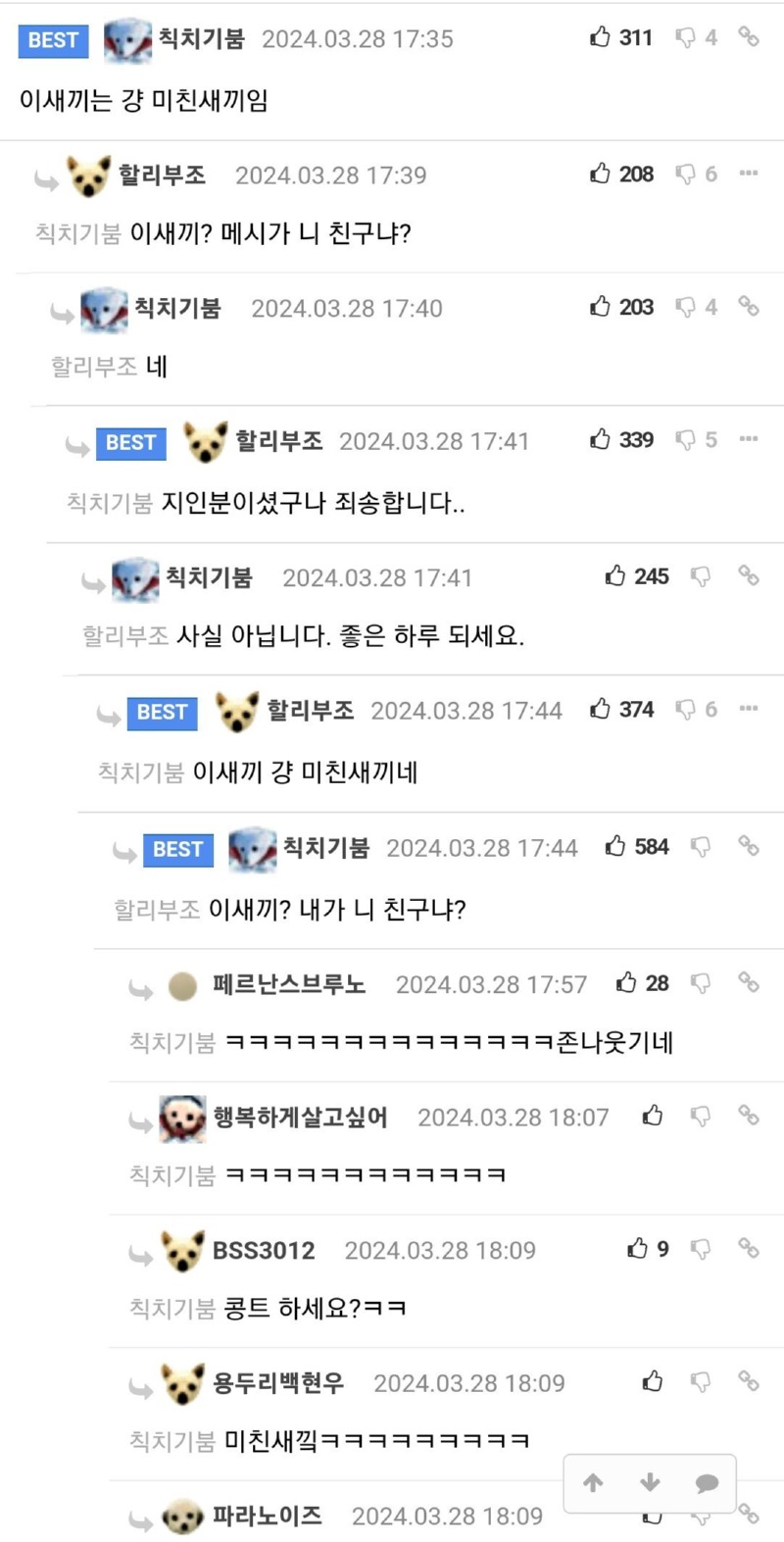 메시 얘는 그냥 ㅁㅊ새끼임