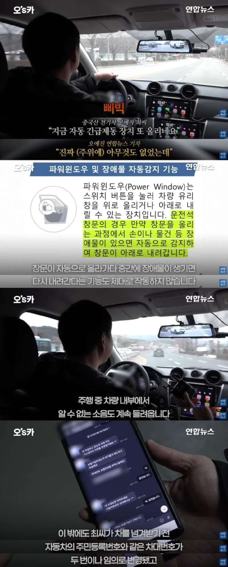 중국산 전기차를 산 고객의 최후 