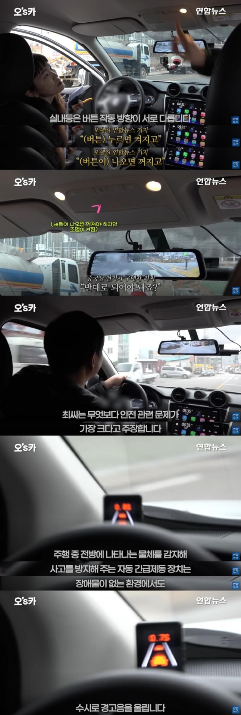 중국산 전기차를 산 고객의 최후 