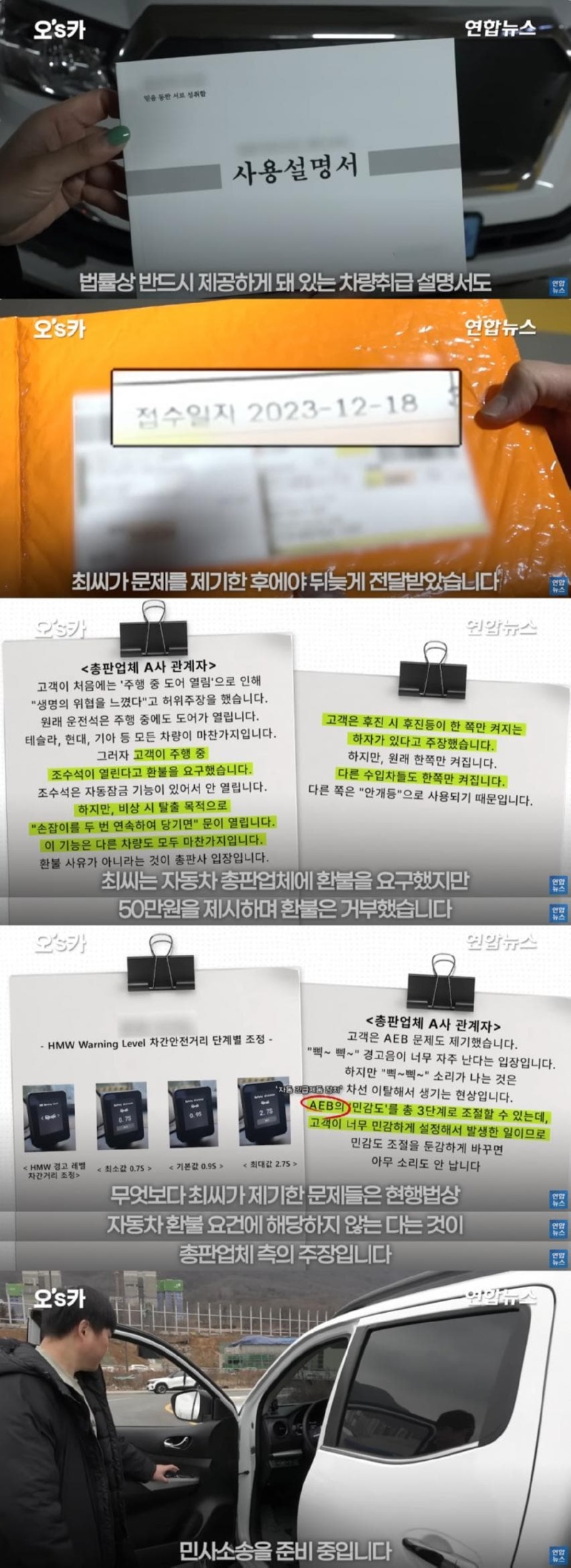 중국산 전기차를 산 고객의 최후 