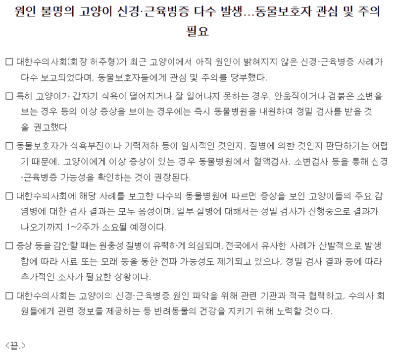 고양이 키우는 집사님들 비상 