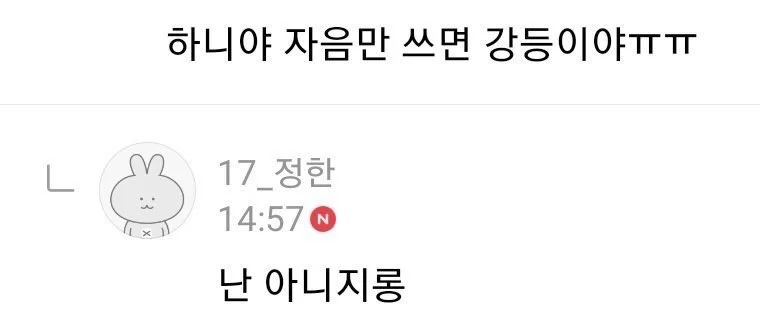 본인 팬카페에서 강등당한 아이돌
