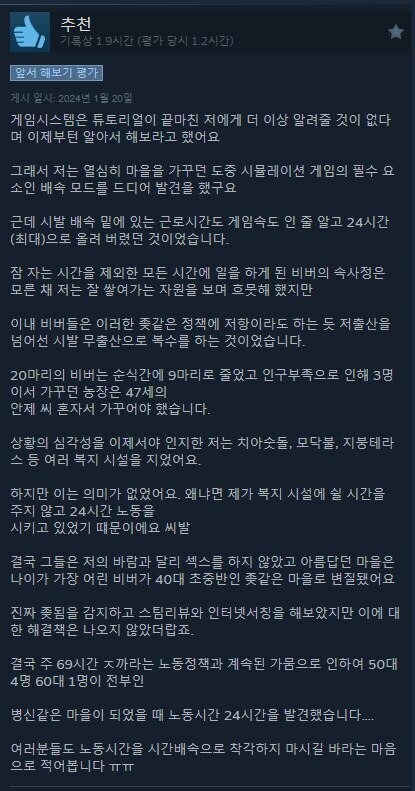 삶의 여건과 출산과의 연관성 (복지시설)