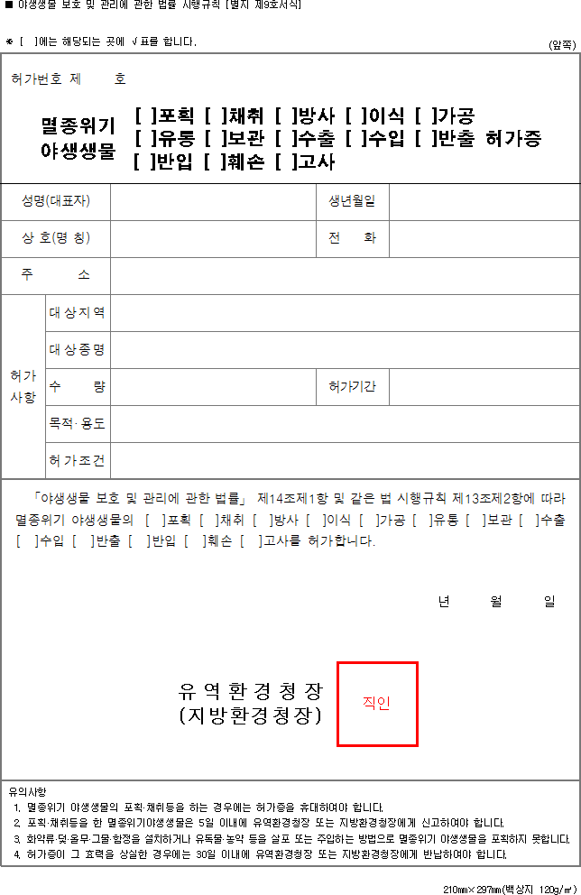 야생동물, 집에서 키워도 될까?? 