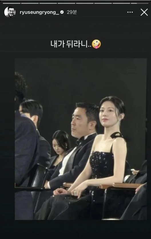 류승룡 인스타 스토리 