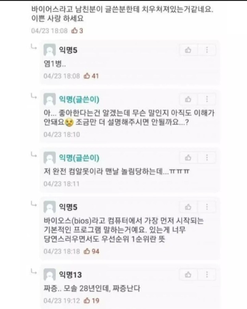 컴공과의 연예