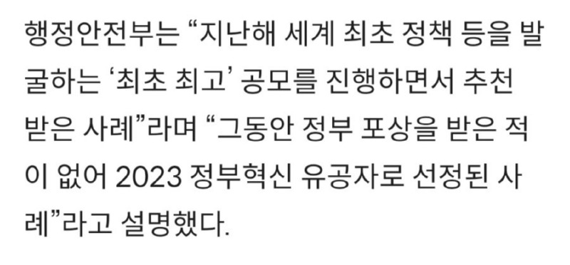 고속도로에 유도선 도입한 직원 훈장 받는다