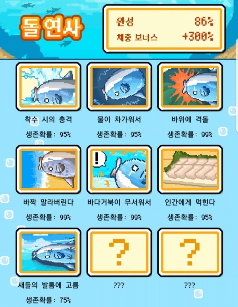 돌연사(?) 전문 개복치